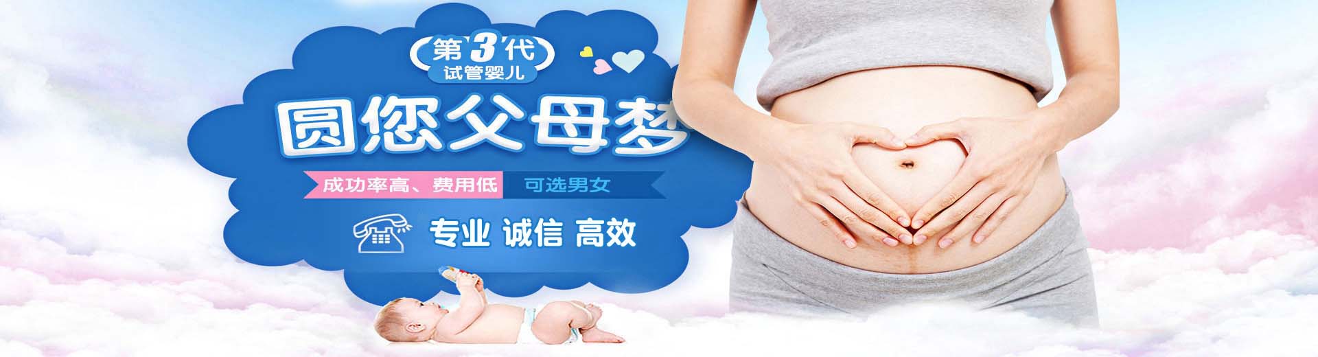 广州供卵试管,广州三代试管助孕,广州供卵渠道图片2